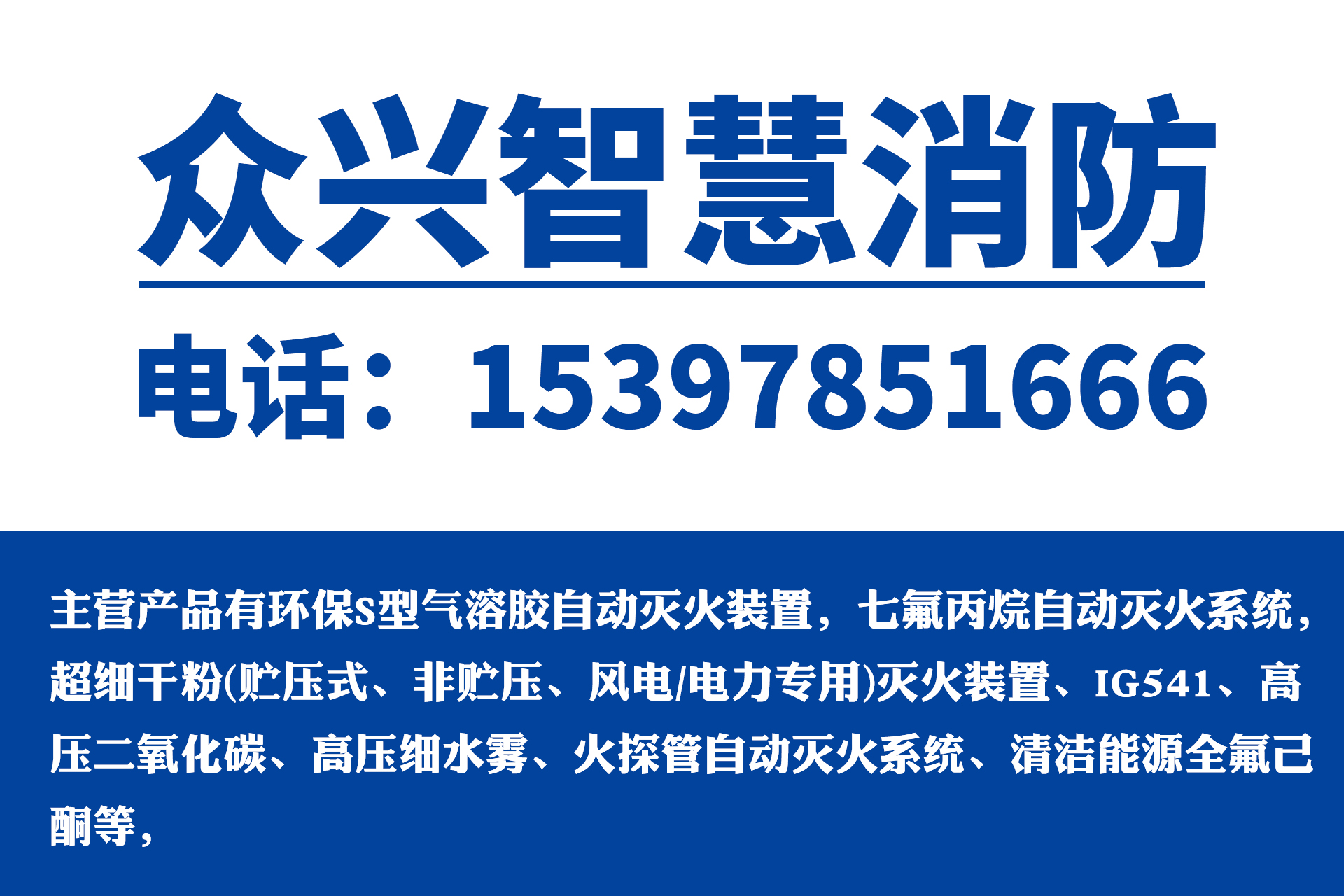 众兴